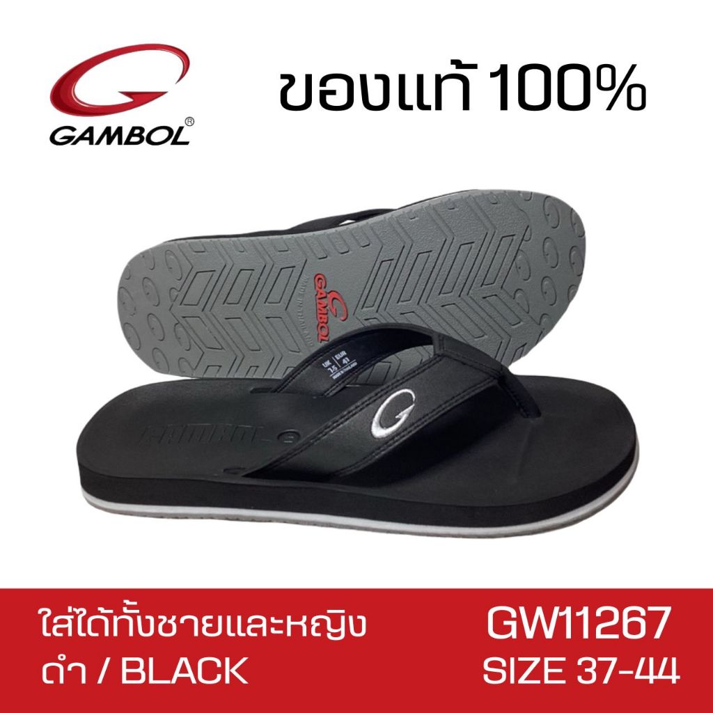 รองเท้าแกมโบล รุ่น GM11267 รองเท้าหนีบ ลุยน้ำได้ ทน มาพร้อมกับความนุ่มสบาย