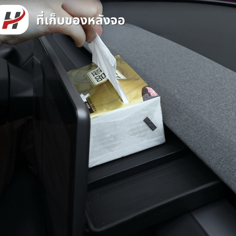ที่เก็บของหลังจอ behind screen organizer-Tesla model3Highland/Juniper(พร้อมส่ง) - รูปที่ 2