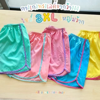 < 3XL > กางเกงขาสั้นสาวอวบไซส์ใหญ่ ทรงเลดี้สปอร์ต ขากว้าง ไหมอิตาลี่ ใส่นอน อยู่บ้าน ออกกำลังกาย By A.COSMET