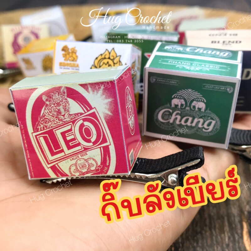 🌈พร้อมส่ง🔥กิ๊บลังเบียร์ งานแฮนด์เมดสุดเก๋ (ราคาชิ้นละ)