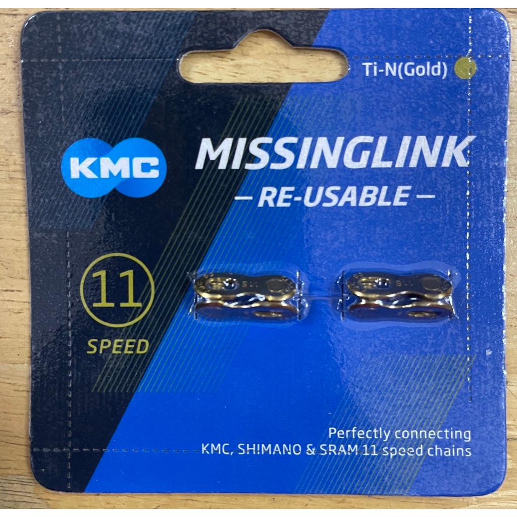 KMC ข้อต่อโซ่ 11สปีด สีทอง ข้อต่อปลดเร็วแบบ Re-usable (นำกลับมาใช้ซ้ำได้) ผลิตไต้หวัน