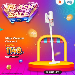 ราคาXiaomi Mijia Handheld Vacuum Cleaner MJXCQ01DY เครื่องดูดฝุ่น แรงดูด 16kPa