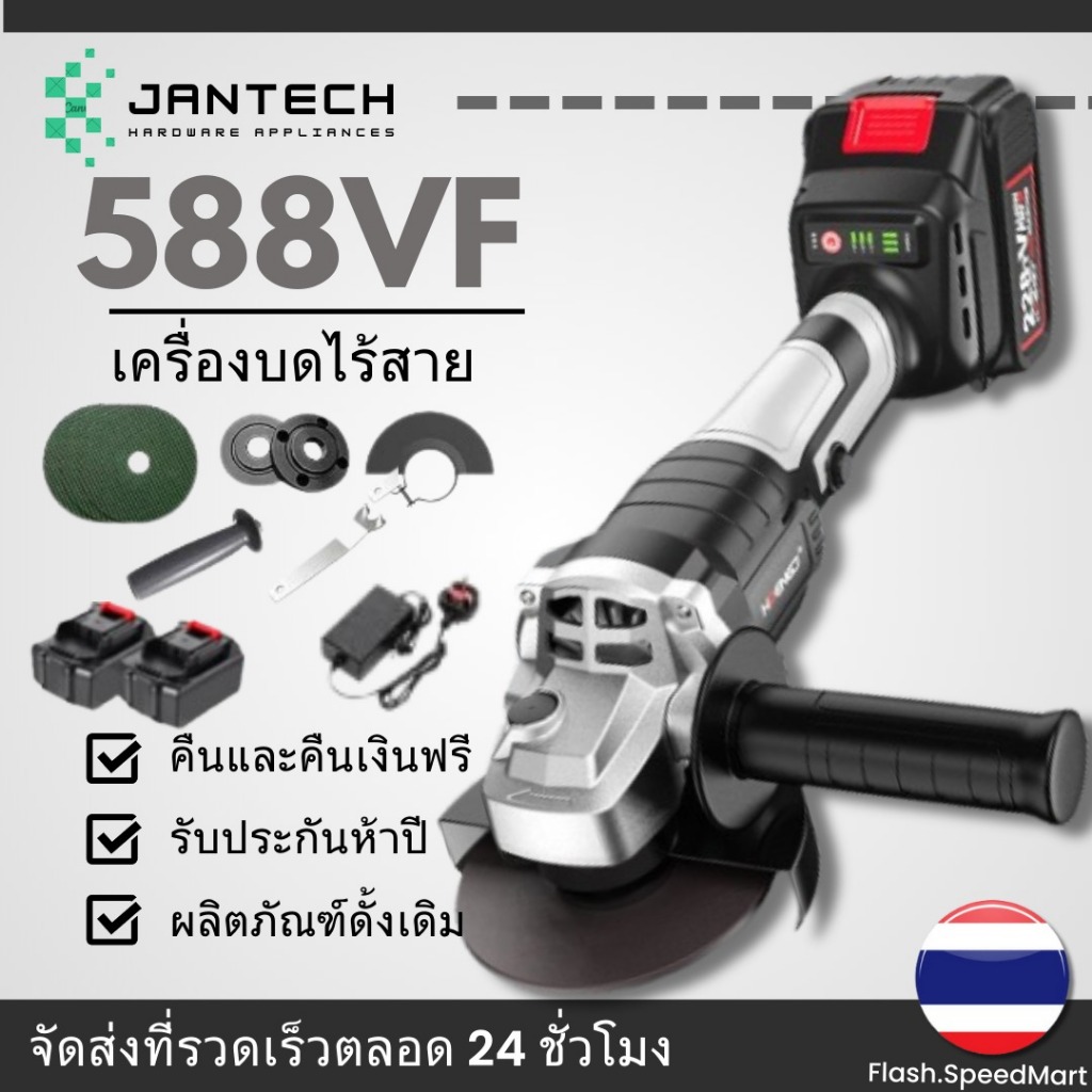 💥JANTECH💥 388VF ไร้สายไร้แปรงถ่าน 1/2 298000mAh แบตเตอรี่เครื่องบดตัดไฟฟ้า PowerTool