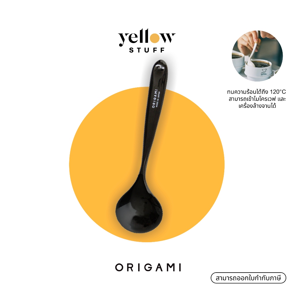 Origami - Cupping Spoon