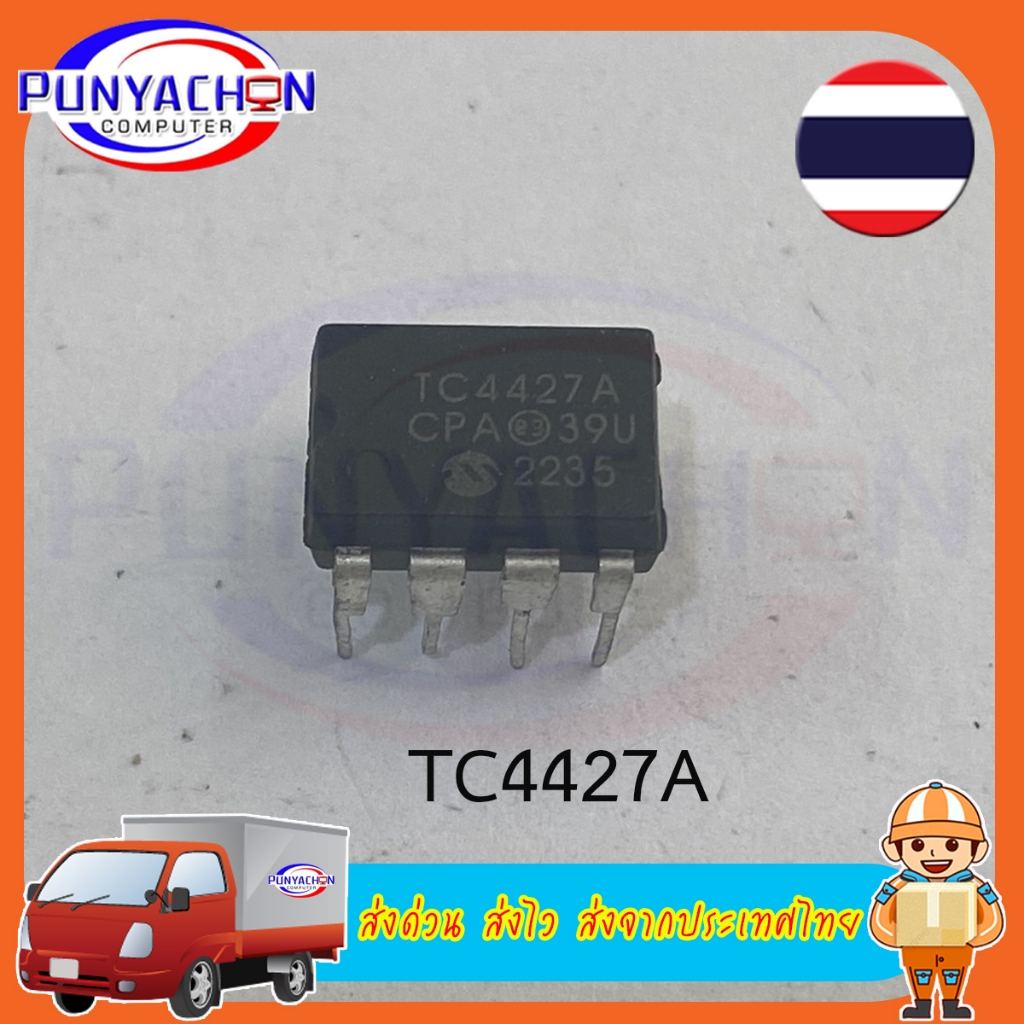 TC4427A DIP-8 (ราคาต่อชิ้น) ส่งด่วน ส่งไว ส่งจากประเทศไทย