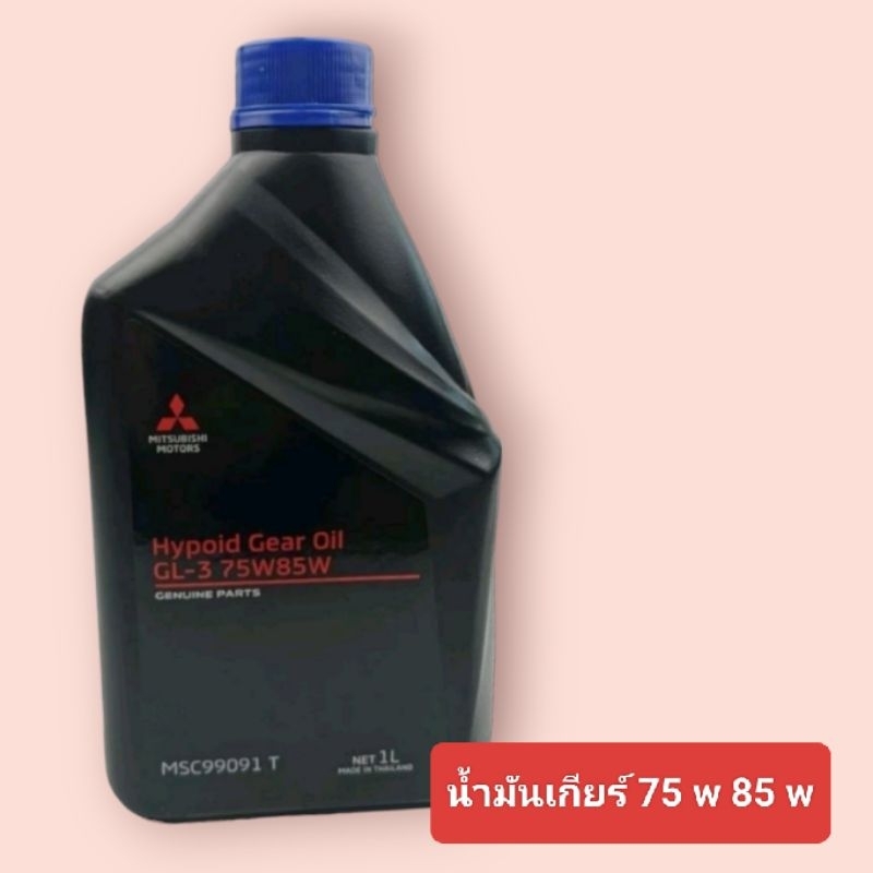 น้ำมันเกียร์ธรรมดา MITSU MTF 75w-85w ขนาด1ลิตร