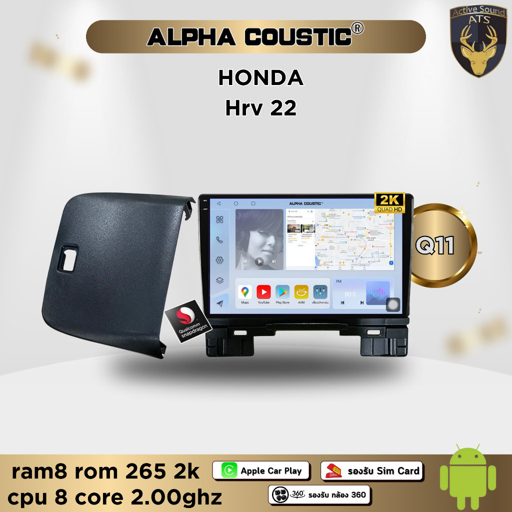 จอตรงรุ่น ระบบ Android สำหรับ Honda HRV ปี 2022+ สินค้ารับประกัน 1ปี! ระบบAndroid แท้