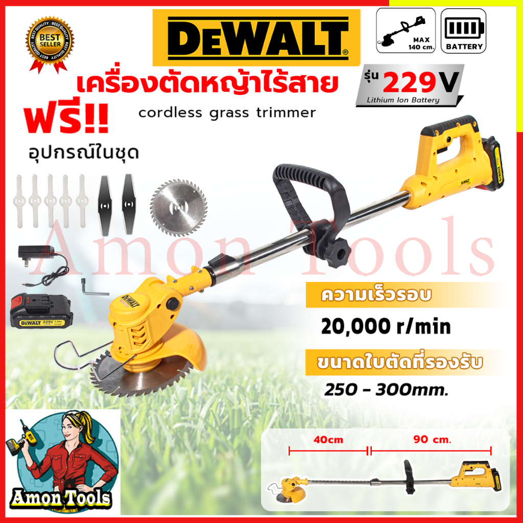 DEWALT เครื่องตัดหญ้า ตัดหญ้าไร้สาย ตัดหญ้าแบต 229V พร้อมอุปกรณ์ (AAA)