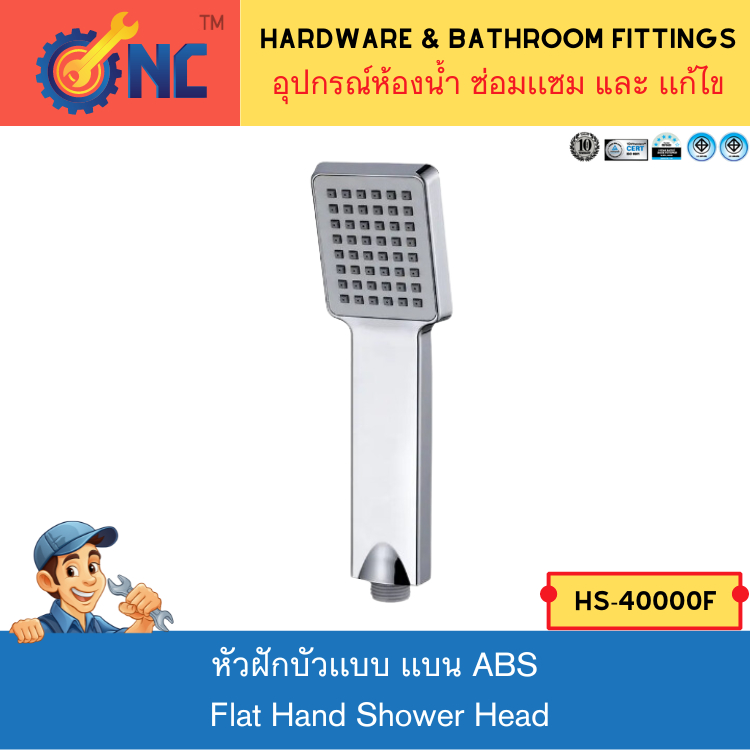 NC Hardware หัวฝักบัวเเบบ เเบน สวย Flat Hand Shower Head ฝักบัว ฝักบัวอาบน้ำ ฝักบัวแรงดันสูง เพิ่มแรงดัน รุ่น 40000F