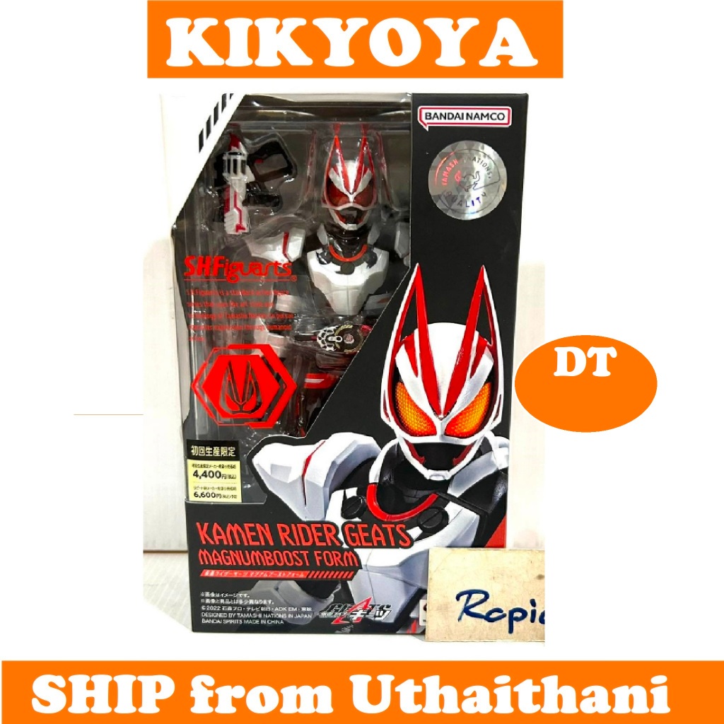 - S.H.Figuarts SHF Masked Rider Geats Magnum boost LOT JP/dreamtoy NEW