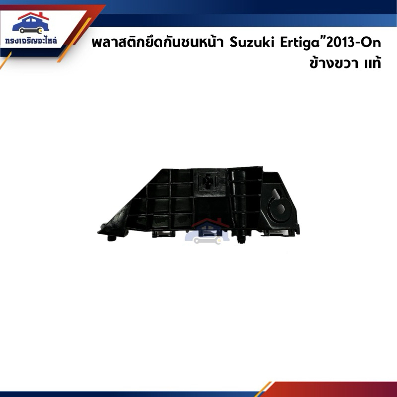 (แท้💯%) พลาสติกยึดกันชน หน้า / กิ๊บล๊อคกันชนหน้า Suzuki Ertiga”2013-On,AVI414 ข้างซ้าย/ขวา (ขายึดกันชนหน้า)