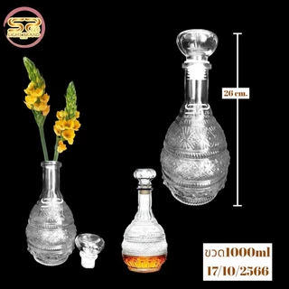 ขวดแก้ว ขนาด 1,000 ml. รูปทรงสวยงาม เนื้อแก้วดี แข็งแรง (ราคาต่อ 1 ใบ)