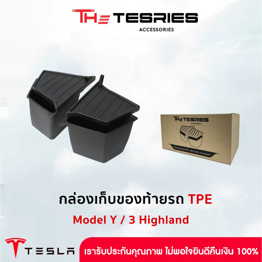 Tesla กล่องเก็บของท้ายรถ TPE สำหรับ Model Y/3 Highland ใส่ได้พอดีกับส่วนท้ายรถ ไม่มีเสียงขณะขับรถ