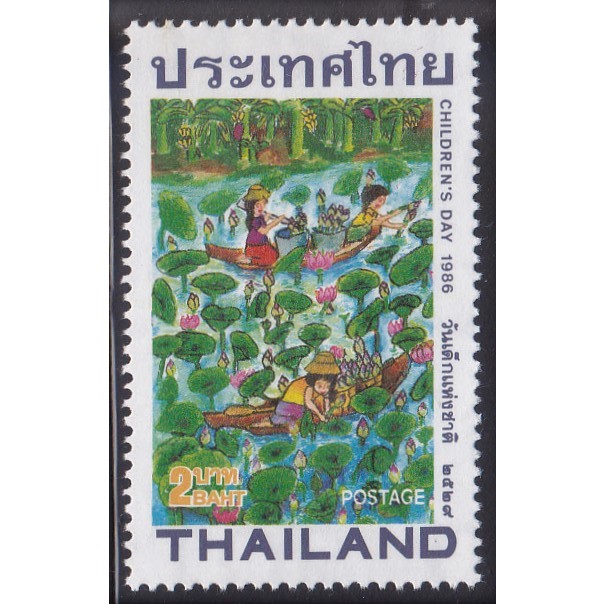 2529 แสตมป์ชุดวันเด็กแห่งชาติ 2529 ครบชุด ยังไม่ใช้