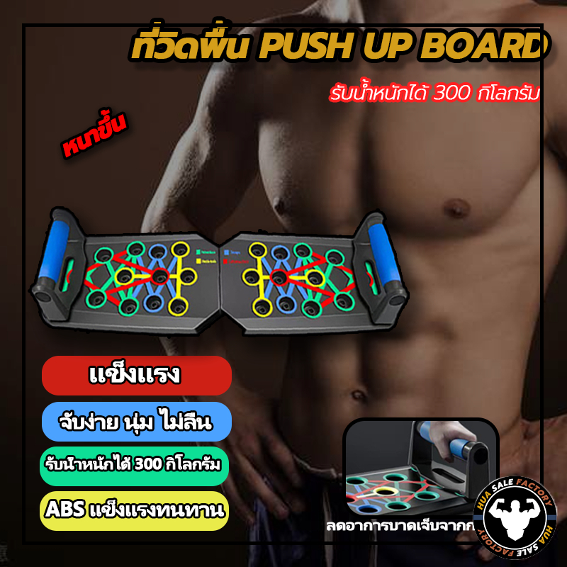 หน้าแรกแท็บเล็ตสนับสนุนฟิตเนส กีฬามัลติฟังก์ชั่ Push Up Bracket Training Board Men Assistant