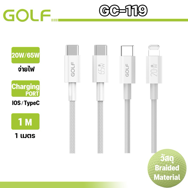 GOLF รุ่น GC119 สายชาร์จเร็ว 20W 65W Pd , สายชาร์จเร็ว5A Usb-C เป็น Usb-C สายเคเบิลข้อมูล