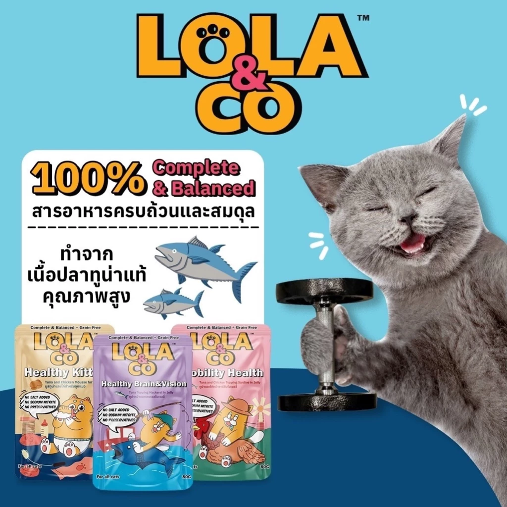 Lola&Co อาหารเปียกแมว 12 ซอง สูตร Complete & Balance thumbnail 5