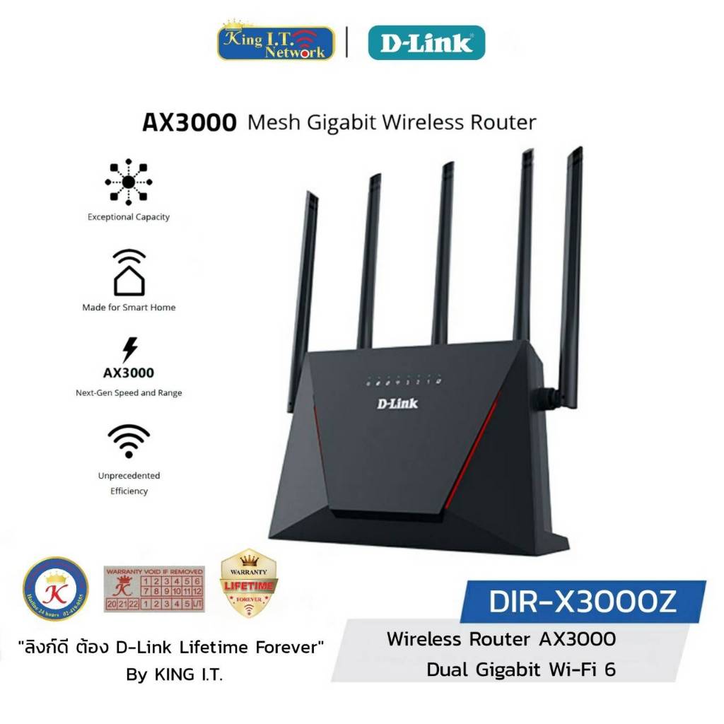 D-LINK (DIR-X3000Z) Router Wireless AX3000 Dual Band Gigabit Wi-Fi 6