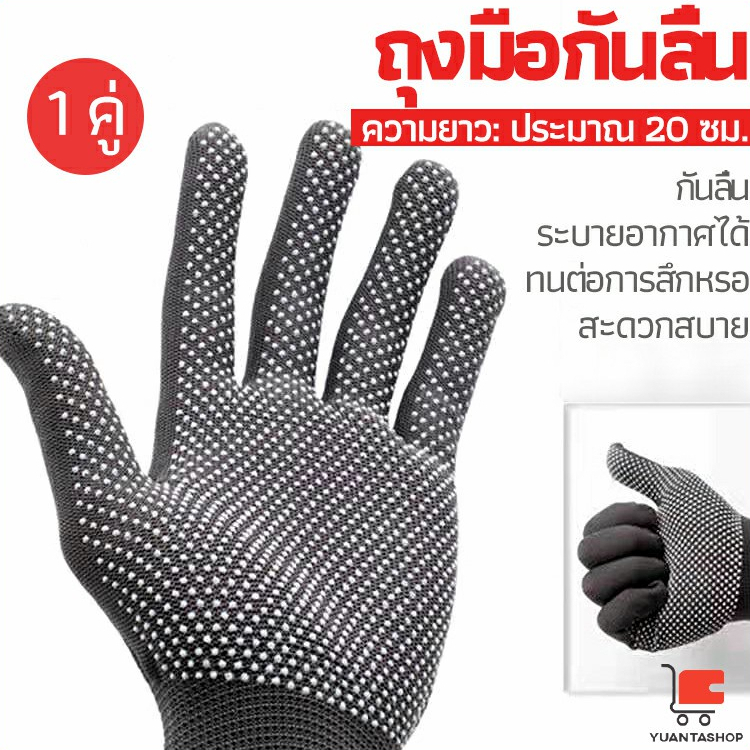 ถุงมือกันลื่นไนลอน ปั่นจักรยานและตกปลา glove