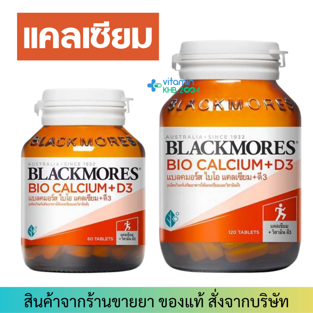 [กรอกโค้ด VITABM40 ลด40.-] Blackmores Bio Calcium+D3 แคลเซียม บำรุงกระดูกและฟัน
