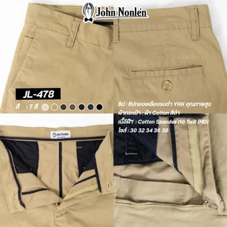 John Nonlen กางเกงขายาว ชิโน ผ้ายืด เกรดพรีเมี่ยม ทรงขากระบอกเล็กต้นขากว้าง รุ่น JL-478