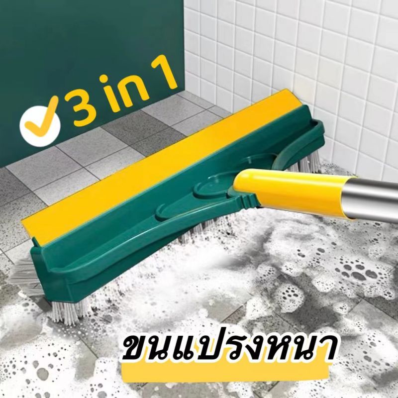 แปรงขัดพื้น 3in1 แปรงขัดห้องน้ํา ถูพื้-นด้ามยาว ปาดน้ำ เช็ดทำความสะอาด วัสดุ ผลิตจากพลาสติก PP ได้ทุกซอกทุกมุม