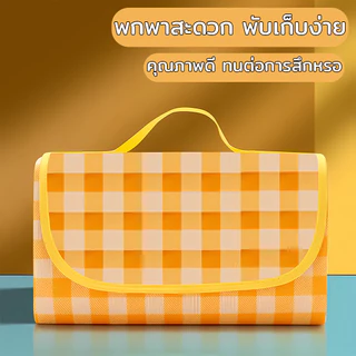 เสื่อปูพื้น ผ้าปูพื้น เสื่อปิคนิค เสื่อสวน แบบพับได้ เสื่อปูนอน หลายขนาด พกพาง่าย ทำความสะอาดง่าย ผ้าปูชายหาด มีบริการเก
