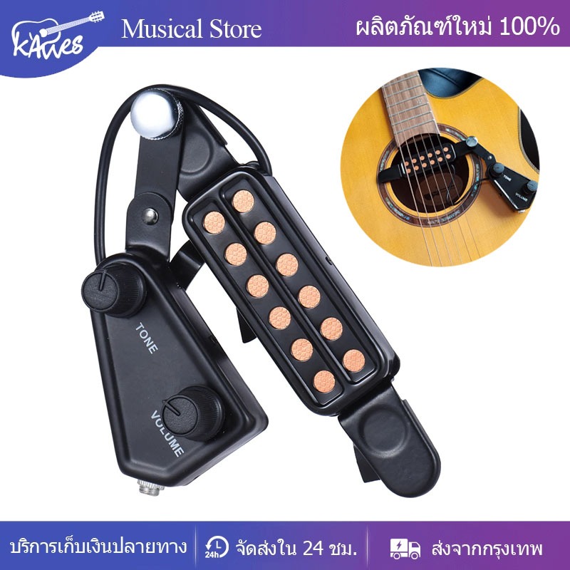 12-HOLE GUITAR PICKUP กีต้าร์โปร่ง ปิ๊กอัพกีตาร์โปร่ง ปิ๊กอัพกีต้าร์โปร่ง ปรับระดับเสียงได้ ปิ๊กอัพกีตาร์โปร่ง ปิ๊กอัพกี