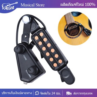 12-HOLE GUITAR PICKUP กีต้าร์โปร่ง ปิ๊กอัพกีตาร์โปร่ง ปิ๊กอั…