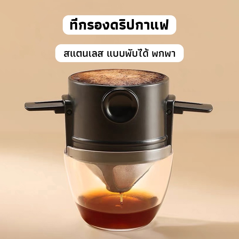 OneCafe ที่กรองดริปกาแฟ สแตนเลส แบบพับได้ พกพา Dripper Stainless Steel