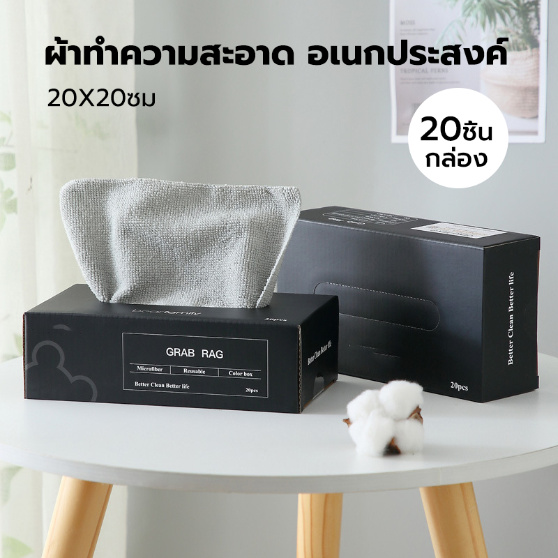 CATFE ผ้าทำความสะอาด 20 X 20 ซม. อเนกประสงค์ ซัดูดซับน้ําได้ดี แบบหนา 20ชิ้น/กล่อง ZW2X