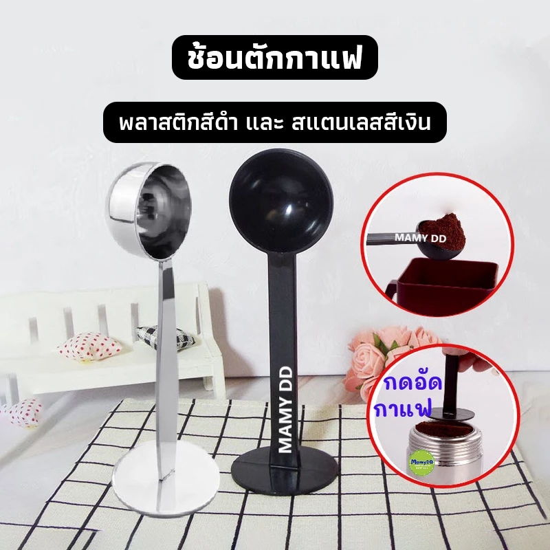 OneCafe ช้อนตักกาแฟ ที่กดกาแฟ 2in1 ด้ามช้อนกดกาแฟได้ ฐานตั้งได้ Coffee Spoon