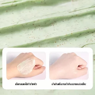 สครับผิวอโวคาโด สครับผิว250g ช่วยผลัดเซลล์ผิว-1494