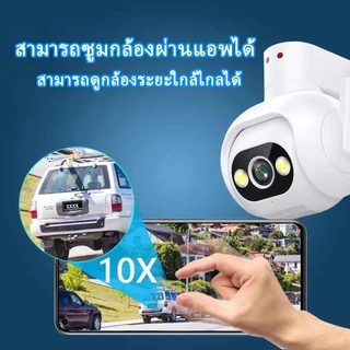 HOME-MALL กล้องวงจรปิดไร้สายชัด 4K กันน้ำ หมุนได้ พูดตอบโต้ได้ มองเห็นในที่มืด ตรวจจับการเคลื่อนไหว