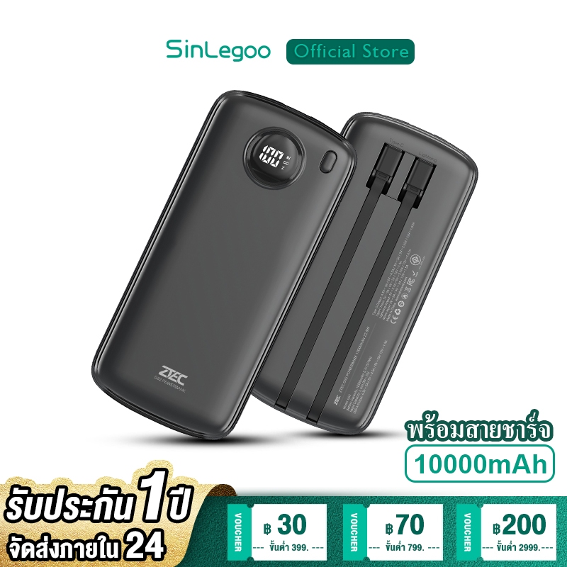 Sinlegoo ZTEC G92 แบตสำรอง Fast charge 22.5W 10000mah Powerbank พาวเวอร์แบงค์ชาร์จเร็ว มีสายในตัว