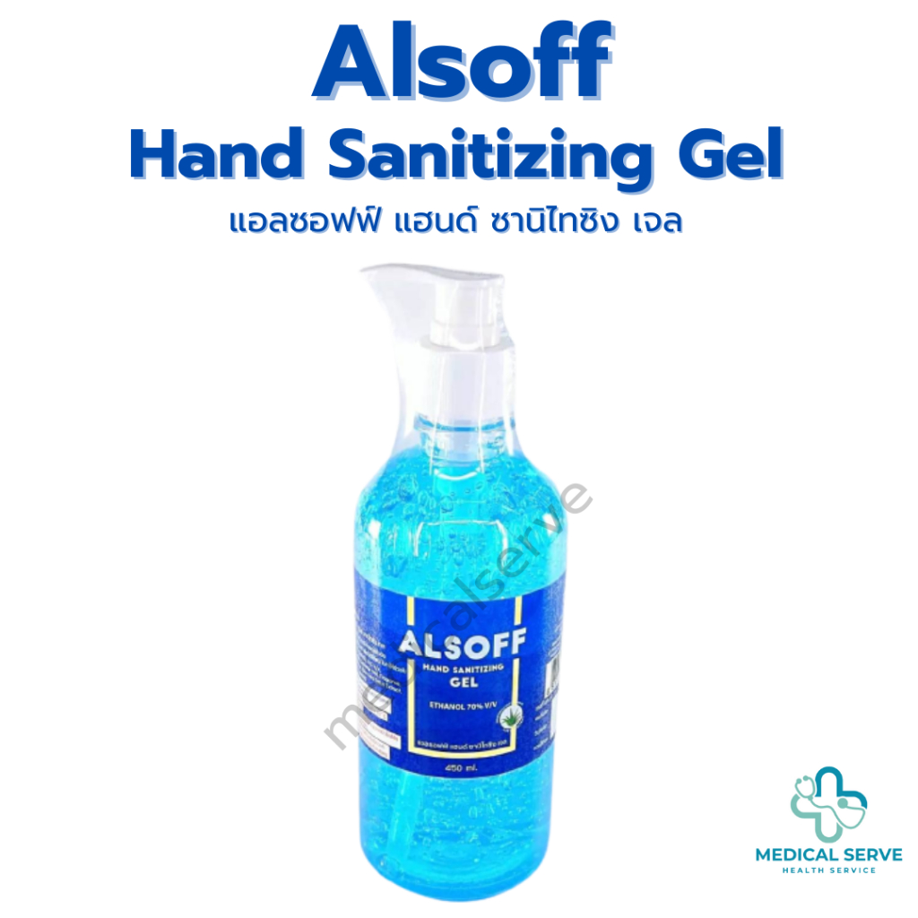 Alsoff Hand Sanitizing Gel แอลซอฟฟ์ แอลกอฮอล์เจล 450 ml.