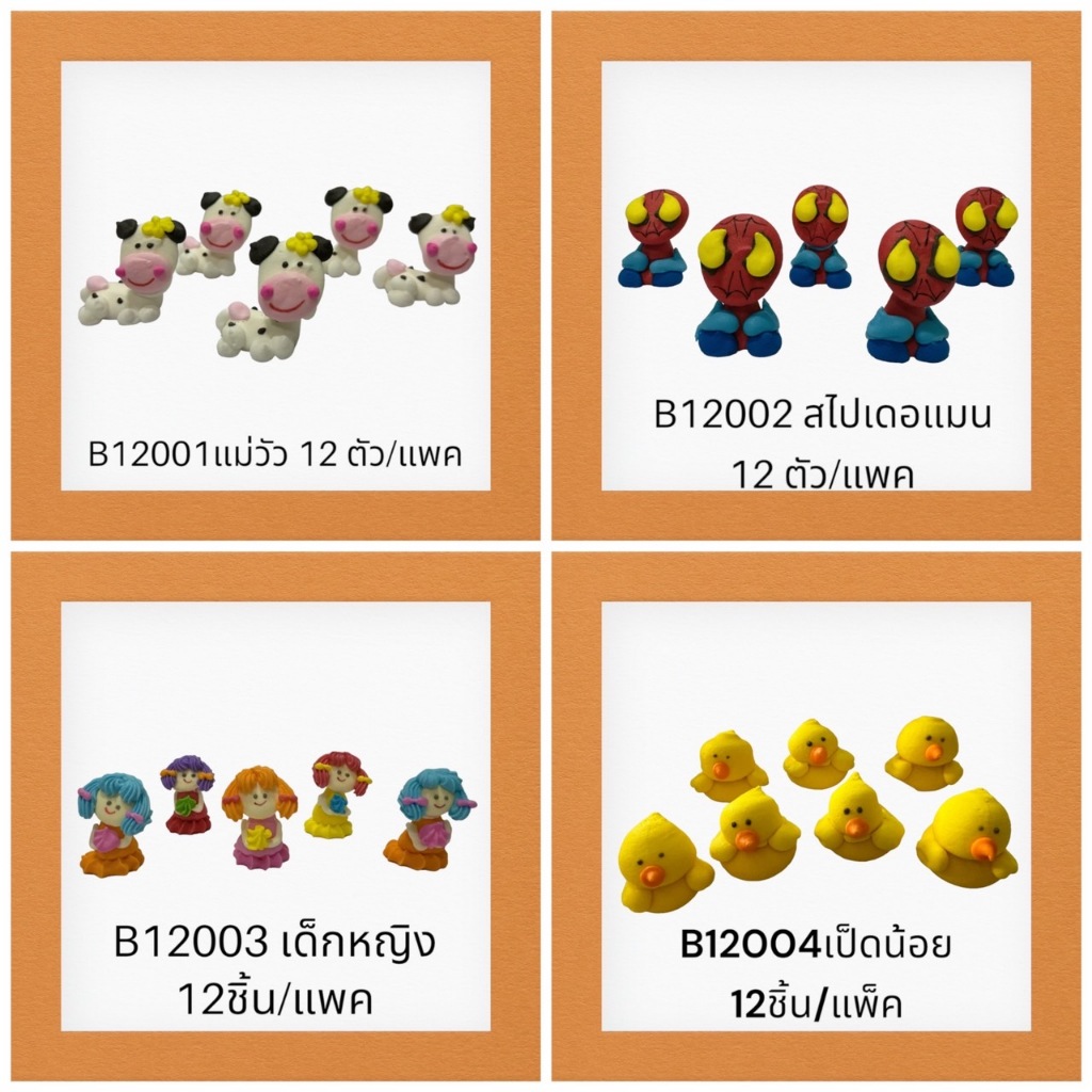 ตุ๊กตาน้ำตาลไอซิ่ง ตัวหยอดใหญ่ 12 ตัว/แพ็คหลายรูปแบบ (พร้อมส่ง)B12