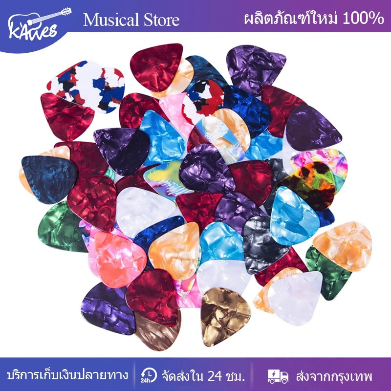 ปิ๊กกีต้าร์ ราคาถูก 0.5 แบบบาง หลากหลายสีสัน ปิ๊กกีต้าร์ ปิ๊ก Pick Guitar celluloid 1pcs
