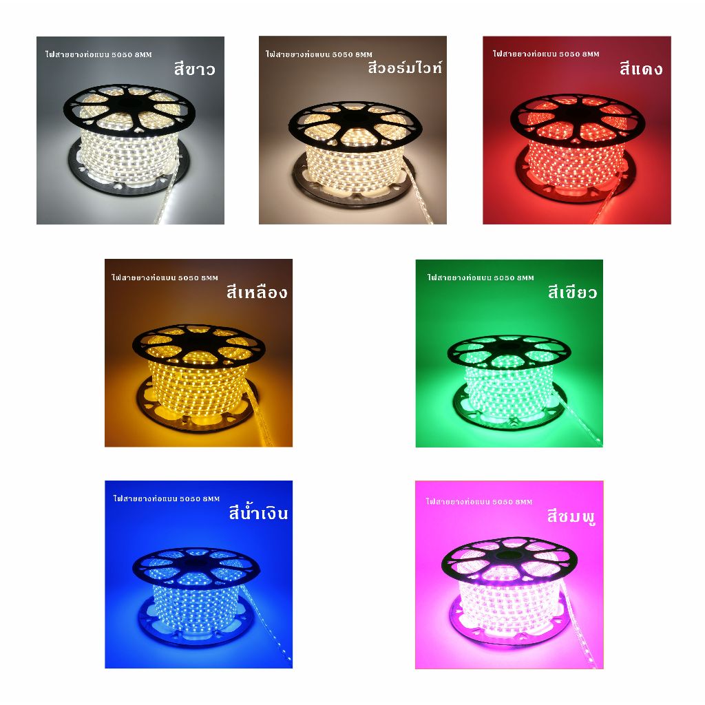 ไฟปีใหม่ ไฟประดับตกแต่ง ไฟเส้นไฟเส้น LED Strip ไฟสายยางท่อแบน 5050 8mm แบ่งขายขั้นต่ำ50 เมตร แถมฟรี ปลั๊กหัวจ่าย 3 ตัว