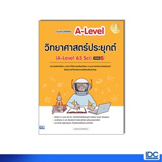 Infopress(อินโฟเพรส)10302 หนังสือ รวมแนวข้อสอบ A-Level วิทยา…