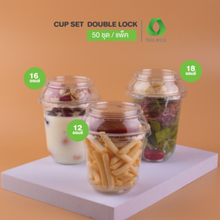 BIO-ECO เซ็ตแก้วใสทรงแคปซูล  PET 3 ชิ้น CUP SET  DOUBLE LOCK…