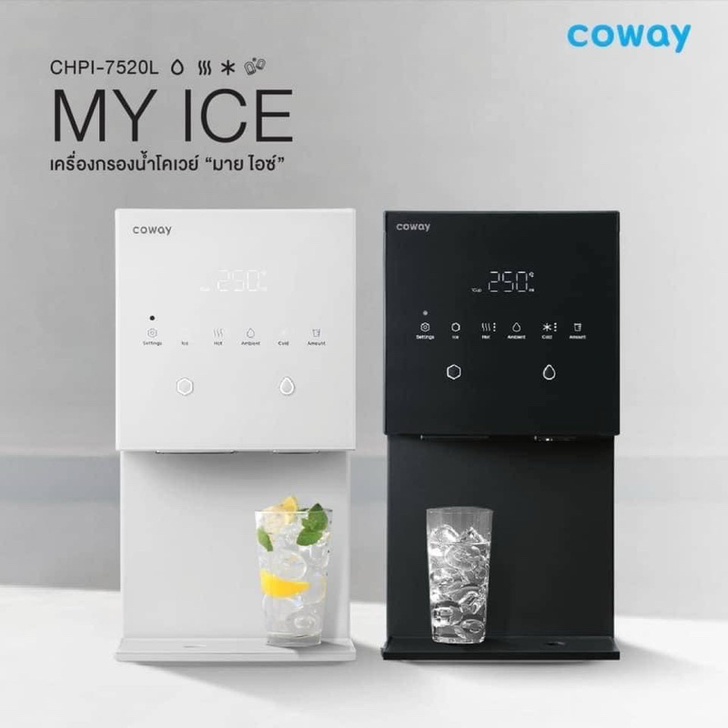 เครื่องกรองน้ำ coway รุ่น My ice