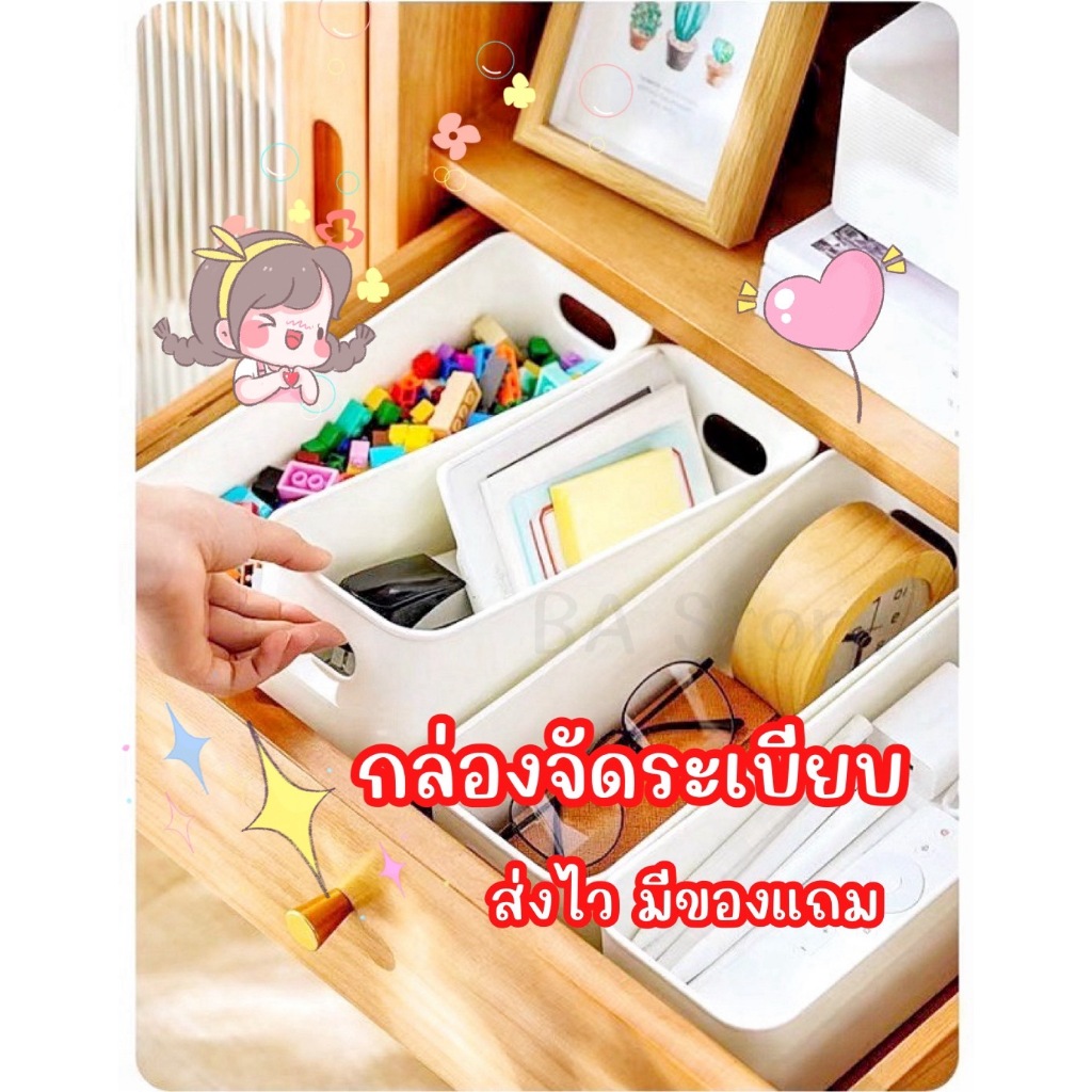 ส่งไว มีของแถม กล่องจัดระเบียบ กล่องพลาสติก กล่องเก็บของอเนกประสงค์ ตะกร้าจัดระเบียบ ตะกร้า ที่เก็บเคสมือถือ