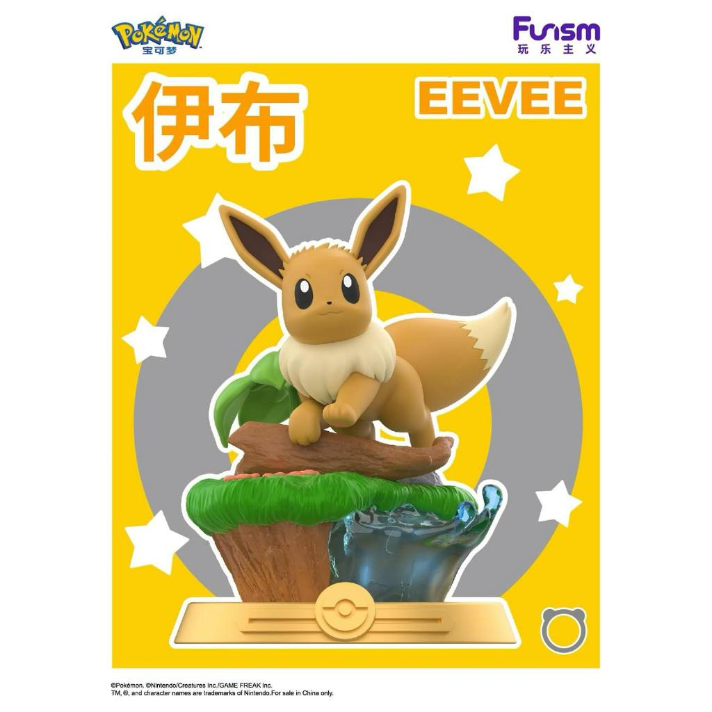 Pokemon Take risks! Eevee Series Blind Box ⚡️