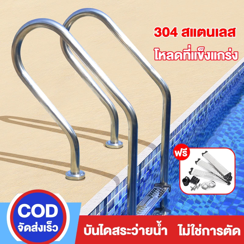 บันไดสระว่ายน้ำบันได บันไดสแตนเลสกันลื่น Pool Swimming Pool Ladder สําหรับสระว่ายน้ําบ้านสระว่ายน้ําสองขั้น2/3 Steps