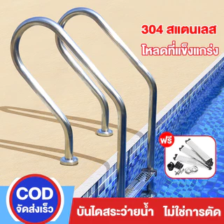 บันไดสระว่ายน้ำบันได บันไดสแตนเลสกันลื่น Pool Swimming Pool Ladder สําหรับสระว่ายน้ําบ้านสระว่ายน้ําสองขั้น2/3 Steps
