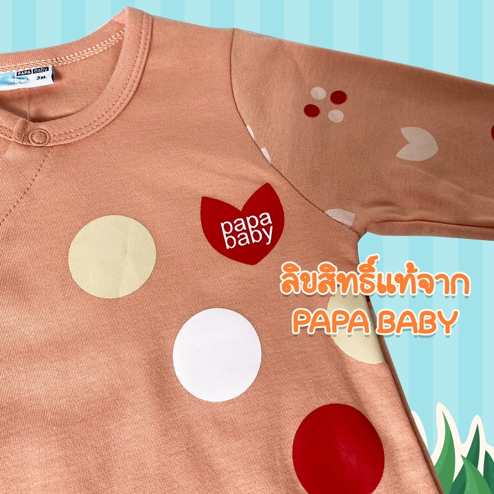 PAPA BABY ชุดบอดี้สูทคลุมเท้า รุ่นCCPUP09 เสื้อผ้าเด็ก ชุดหมีคลุมเท้า เนื้อผ้า cotton