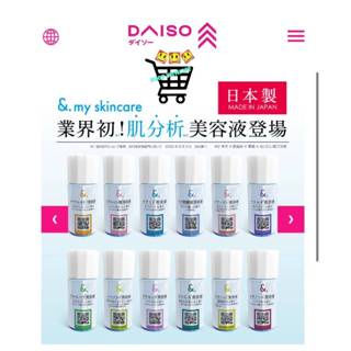 รีวิวญี่ปุ่นดีมาก Daiso 12 สูตร essence serum ไดโซะ ตัวใหม่ล…