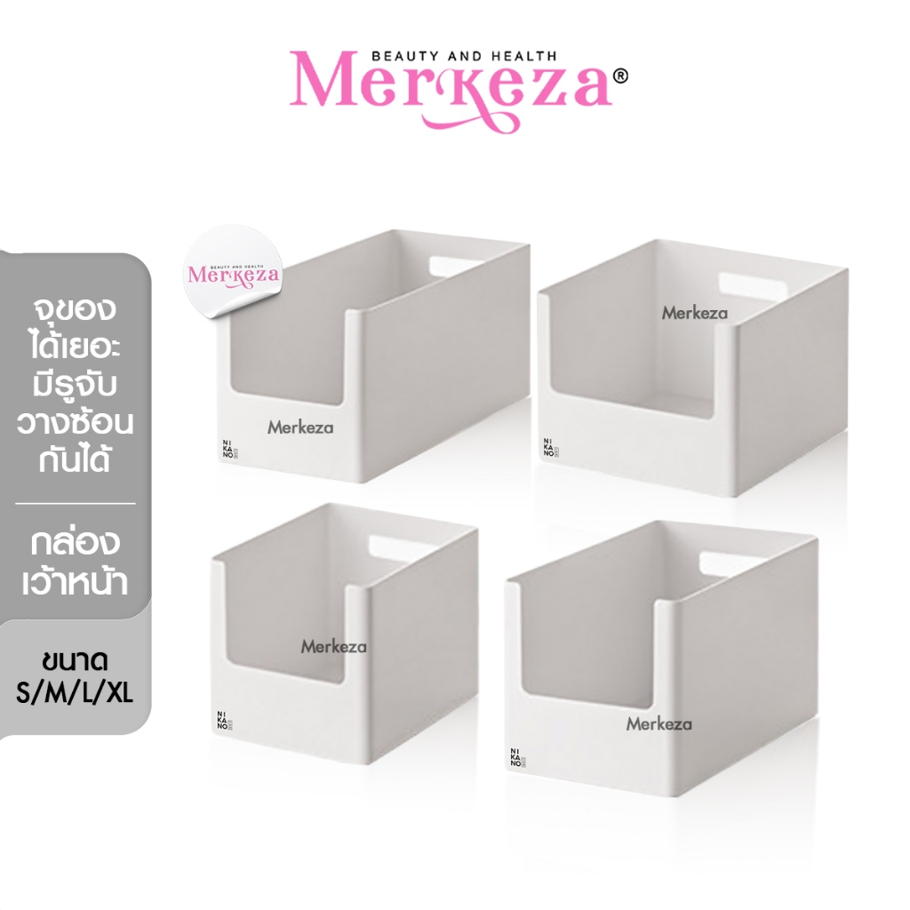 Merkeza Concave Front Box กล่องเว้าหน้าฐานเรียบ ที่เก็บของ กล่อง พลาสติก มินิมอล ในครัว ใส่เครื่องปรุง