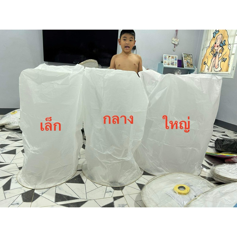 โคมลอยขนาดเล็กกลางใหญ่